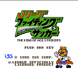 J.League Fighting Soccer - The King of Ace Strikers (Japan) Title Screen